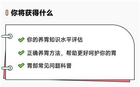 肠胃不好|10 个养胃知识点，你能答对几个？